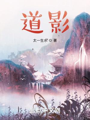 道影 道影