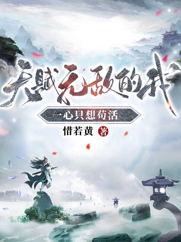 苟王,我的师兄太低调了 苟王,我的师兄太低调了